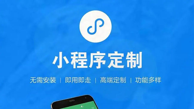 永川区小程序开发公司